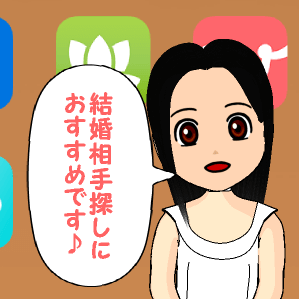 結婚相手探し向け婚活アプリおすすめランキング!ガチ派?ライト派?